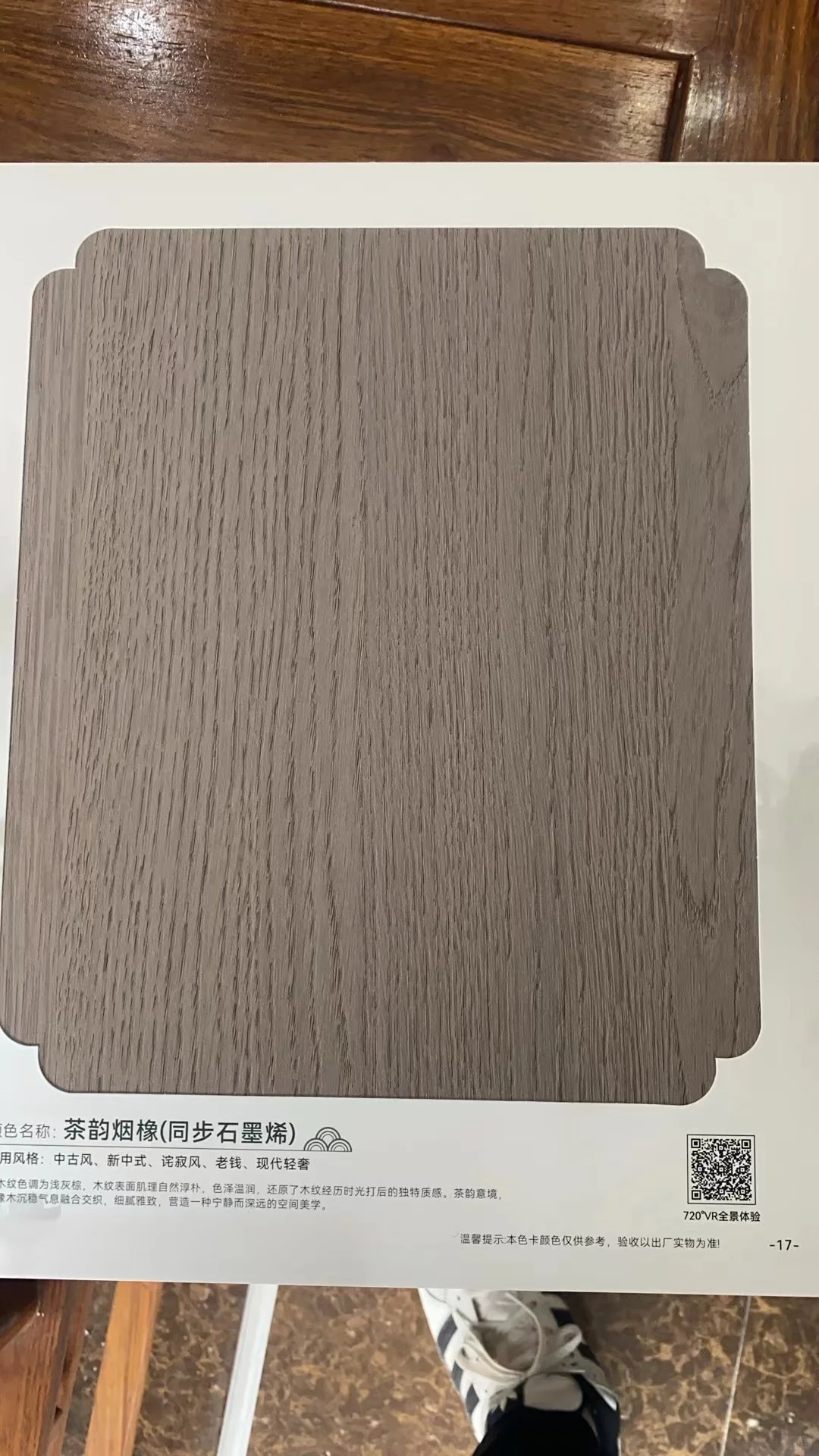 千年舟石墨烯系列