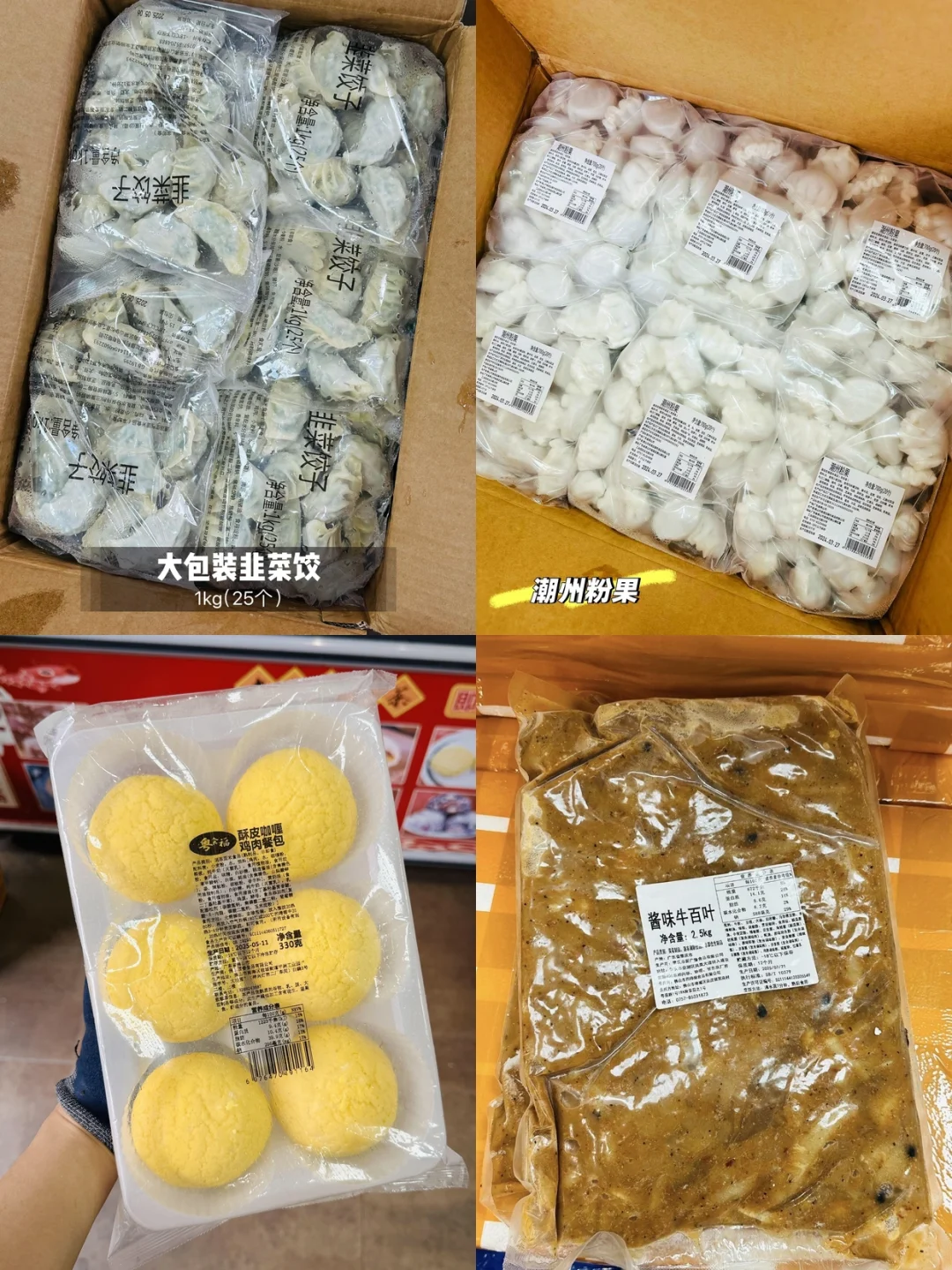 ?无限回购｜配料干净的广式茶点半成品批发
