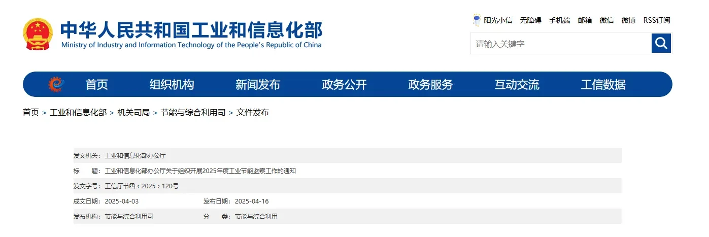 宝山工厂?低碳节能改造