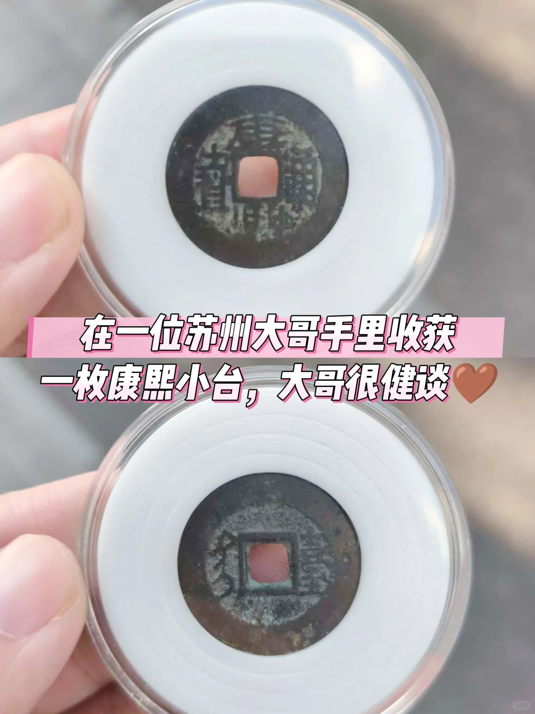 ?2025杭州钱币交流会，小收获超满足！