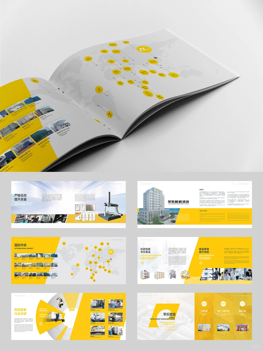 粮机企业品牌手册