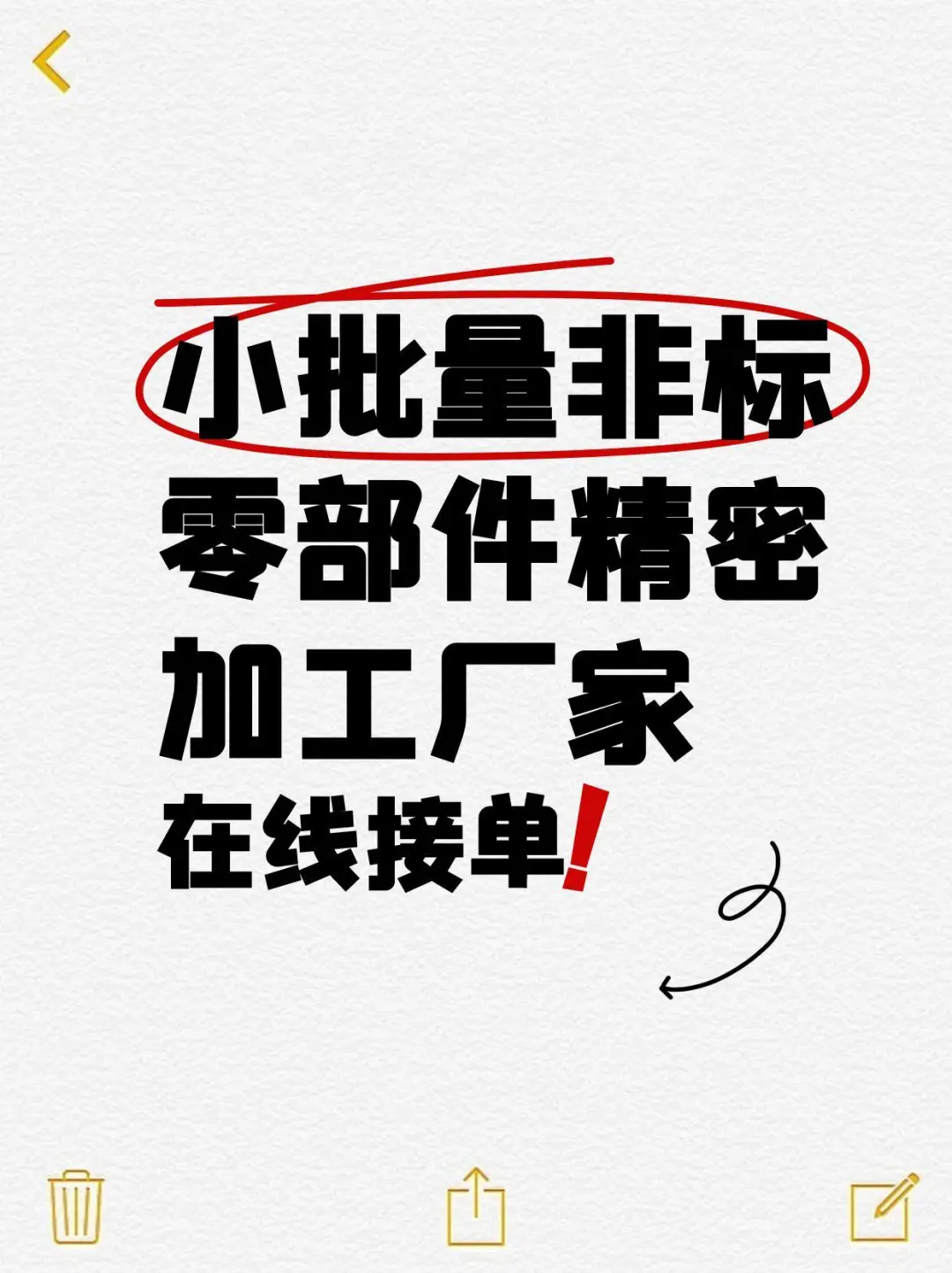 你也愁找不到合适的加工供应商吗？