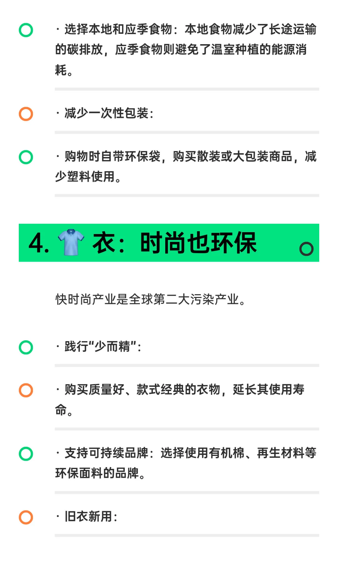 节能减排可以融入我们日常生活的点点滴滴，