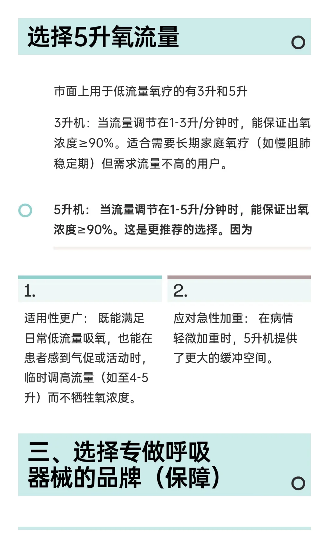 想给老人买制氧机在家吸氧用，买多少钱的？