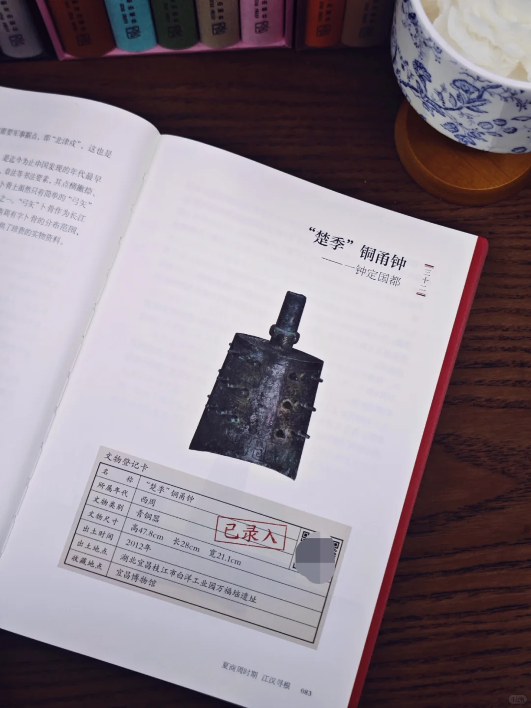 百件文物看湖北！荆楚文化的史诗级殿堂～