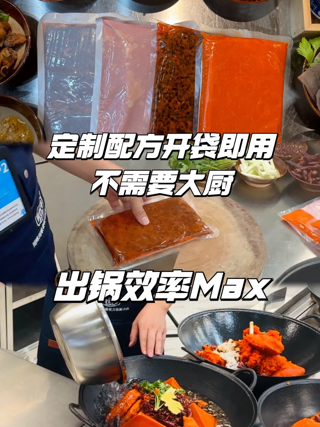 餐饮最全拿货供应链 底料酱料蘸料我们都有