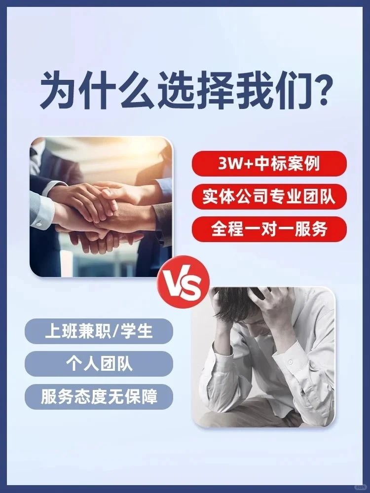 招投标一站式服务 写标书找我们就够了！