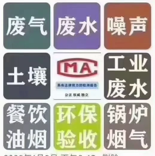 环境监测就找我,同行交流