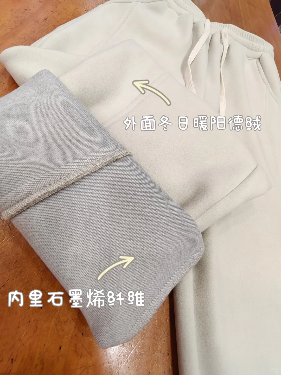 石墨烯发热真的顶啊｜