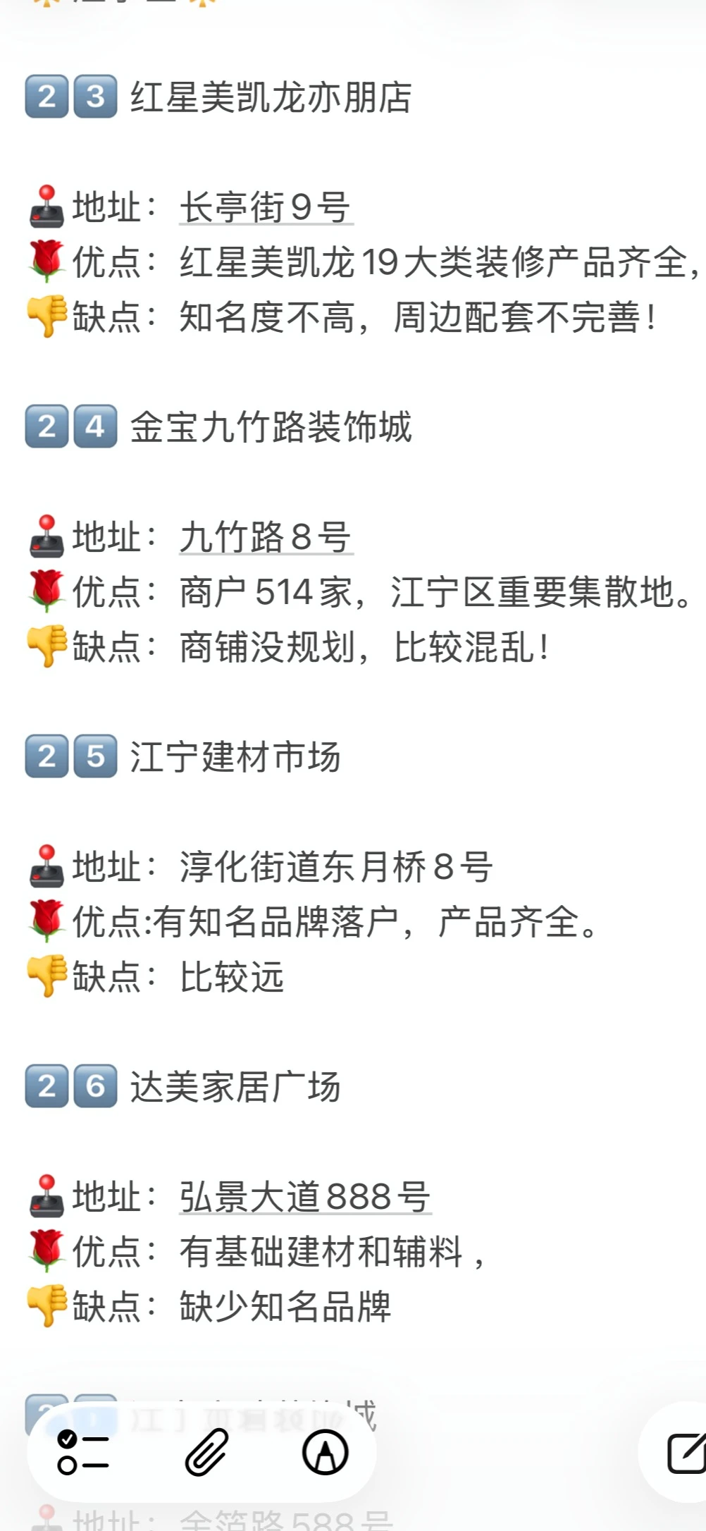 南京家居建材市场全攻略，可省好几万❗