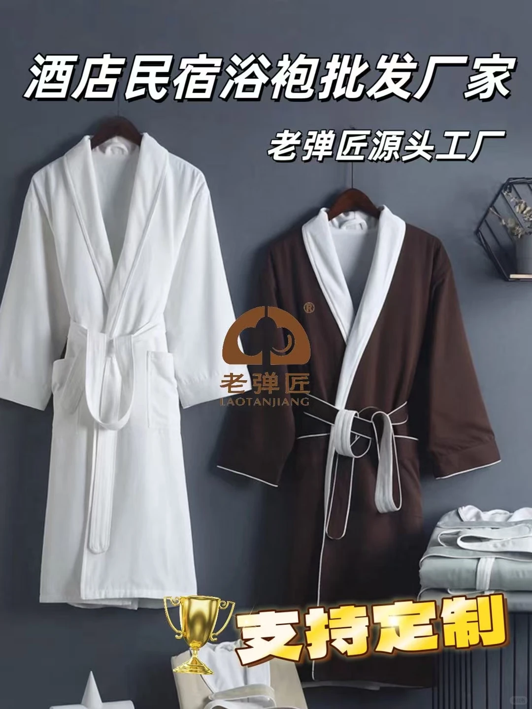 老弹匠酒店民宿布草供应商来报道啦✨