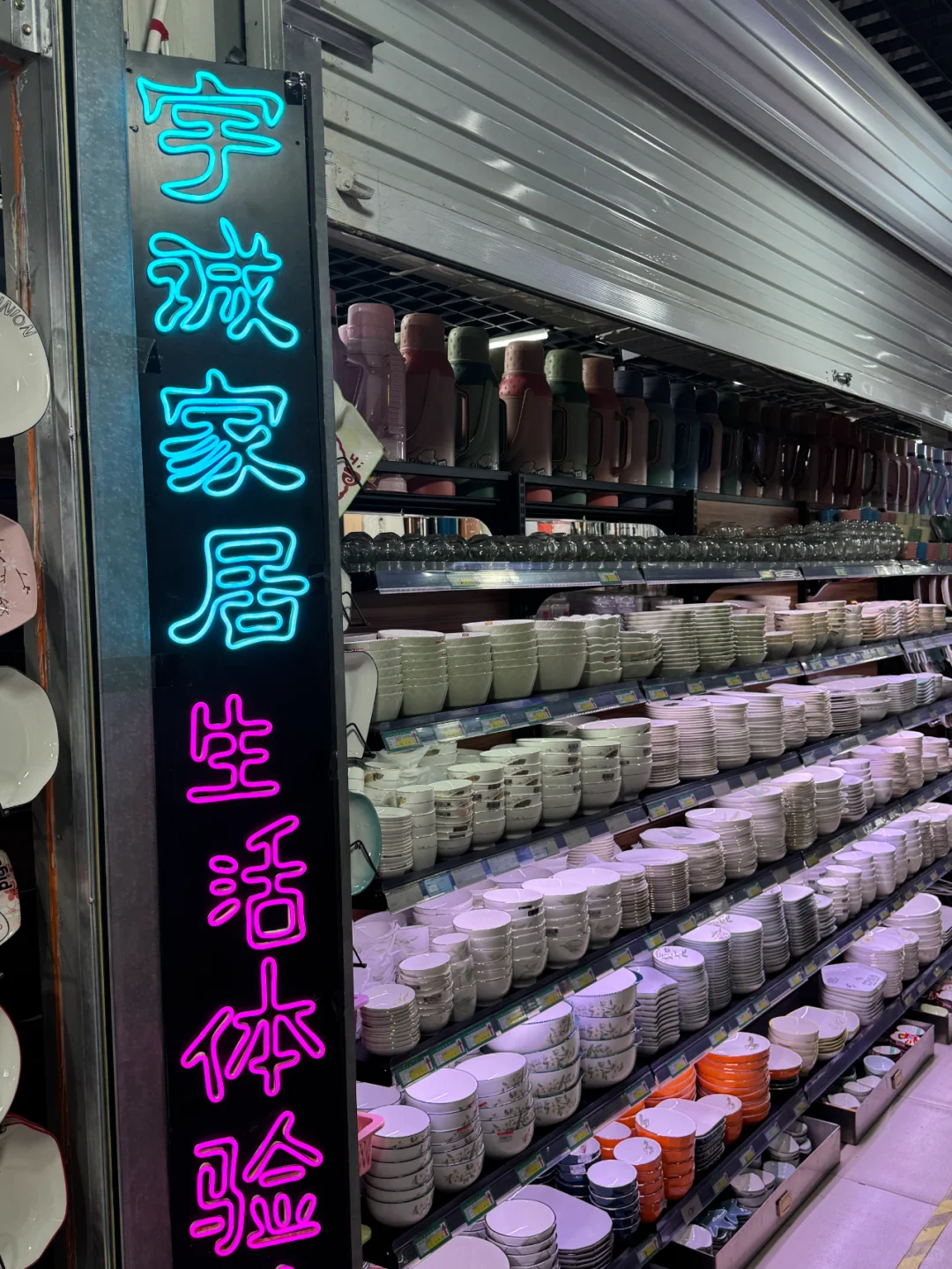 就在正定！超好逛的平价家居生活馆