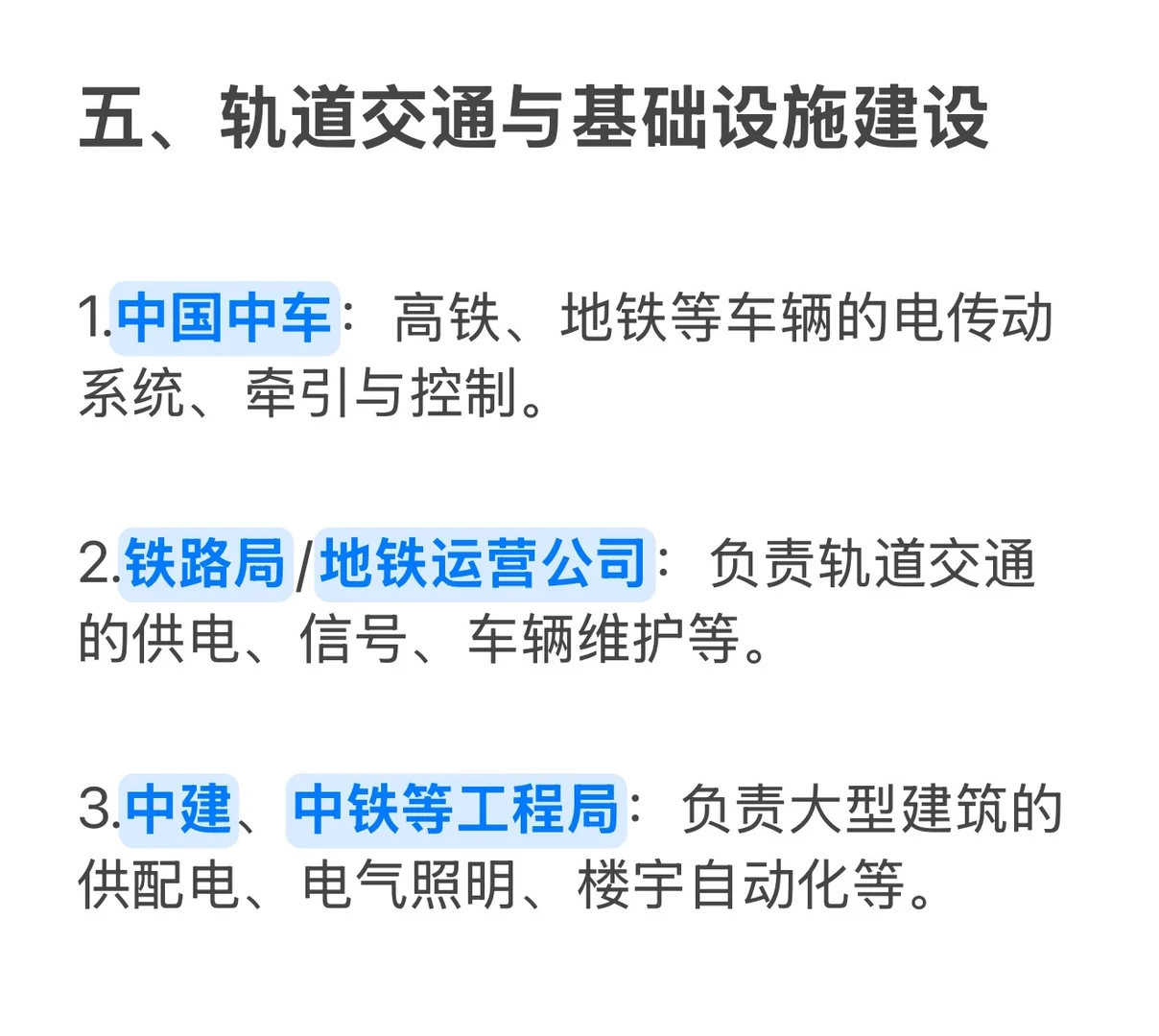 电气工程及其自动化就业方向与前景分析?