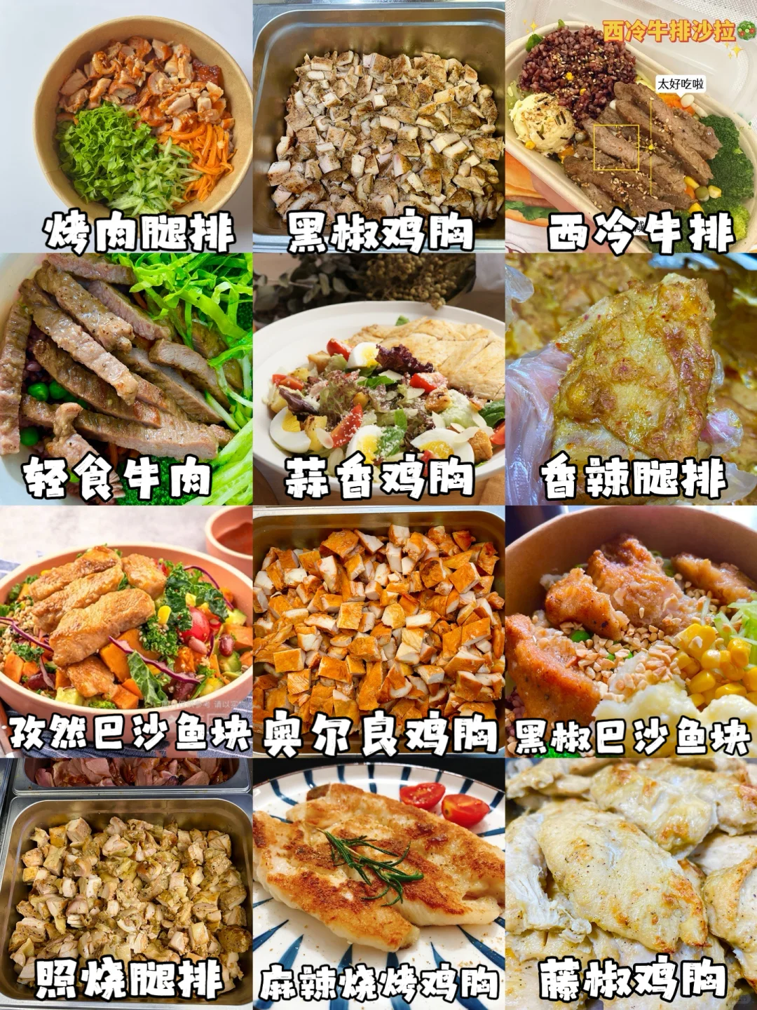 知道的人越多！！倒闭的轻食店越少！！！