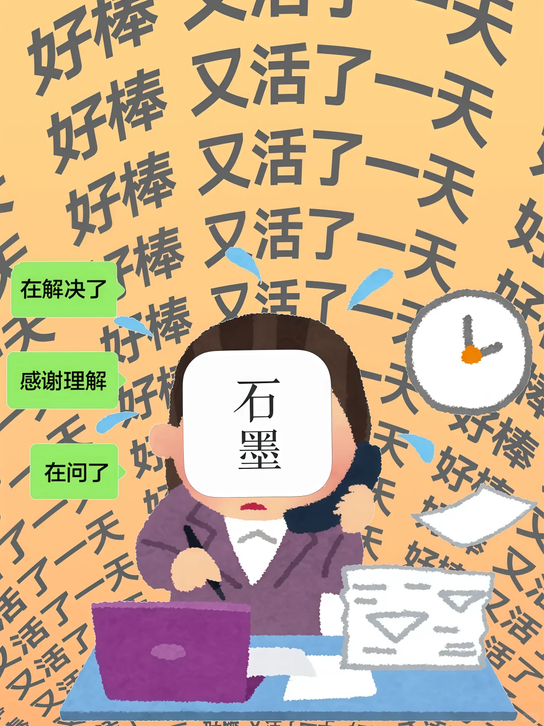 我!石墨!又满血复活了!