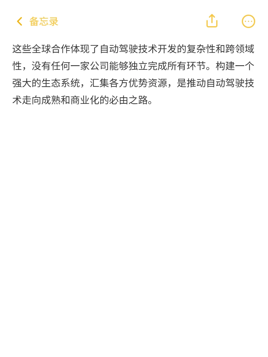 DRIFTx首发！L4自动驾驶阿布扎比掘