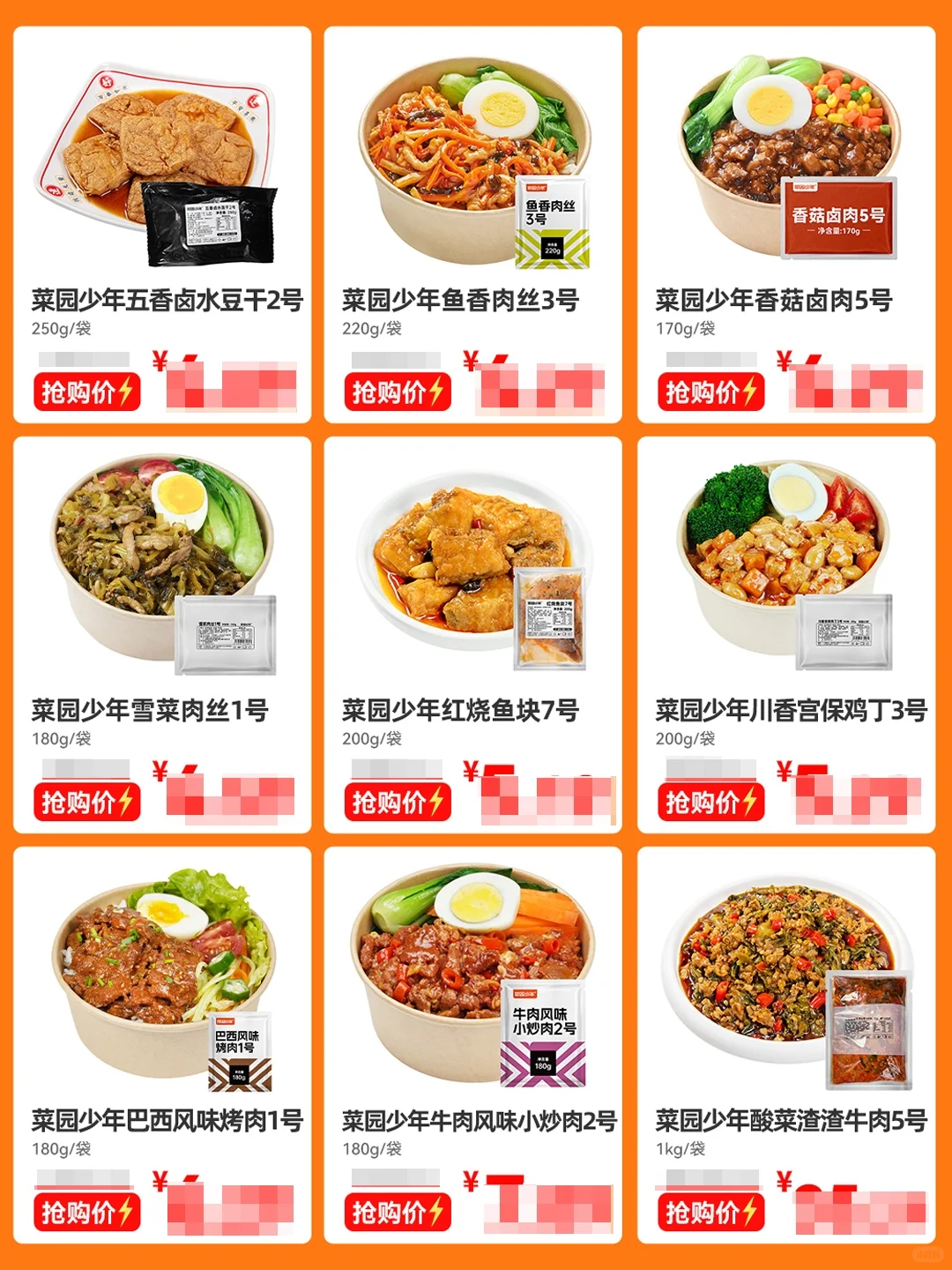 我看是谁做餐饮还没用供应链食材