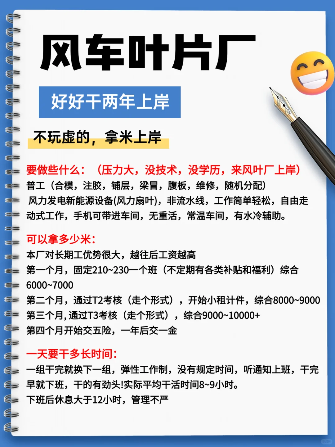 风车叶片厂，新能源行业的热门选项