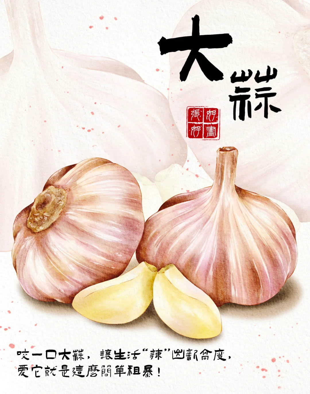 水彩插画|蔬菜美食系列9️⃣宫格合集