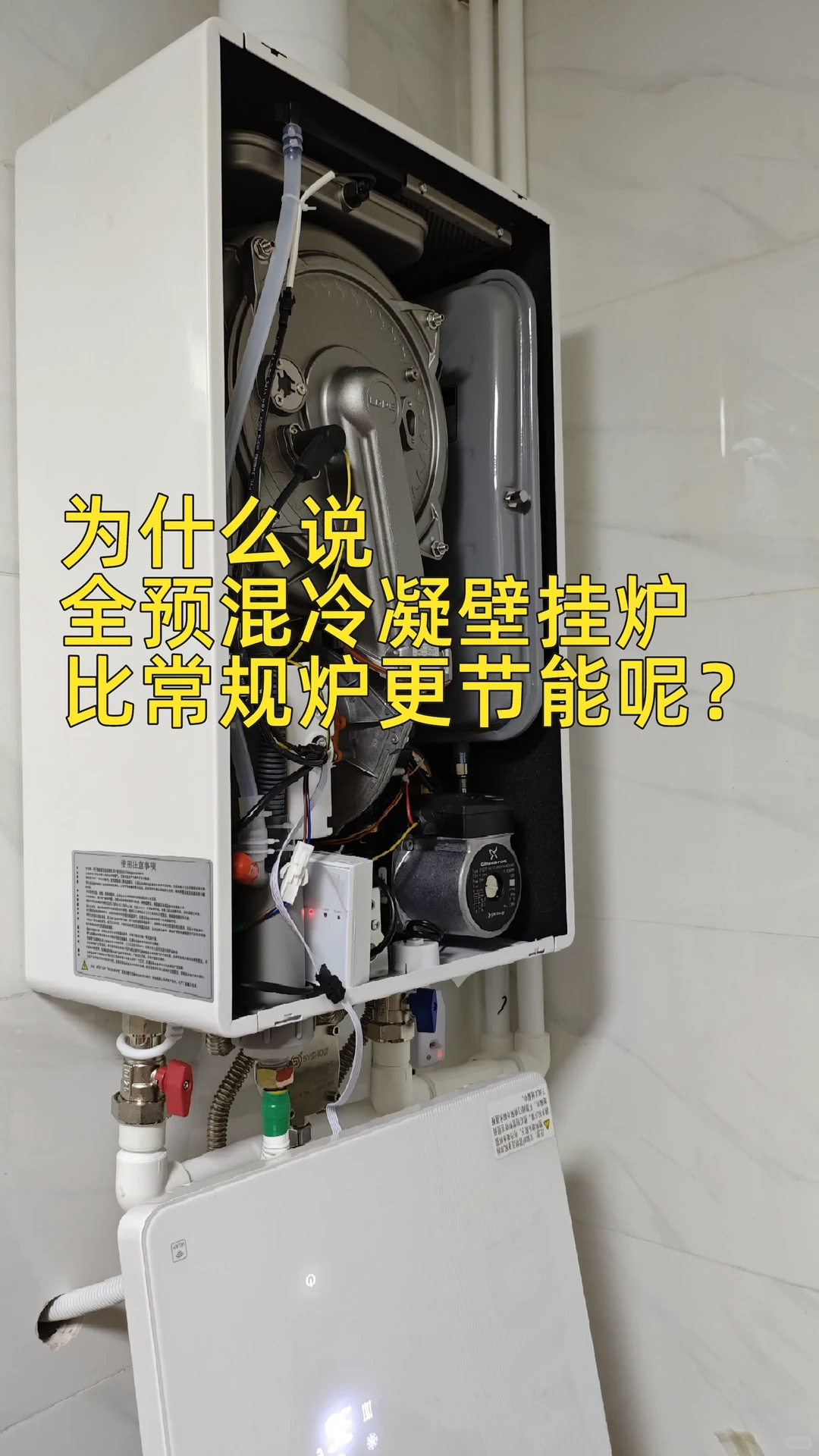 为什么说全预混冷凝壁挂炉比常规炉更节能