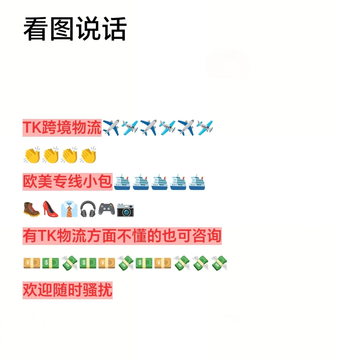 别选择跨境物流了，自己造船运过去吧