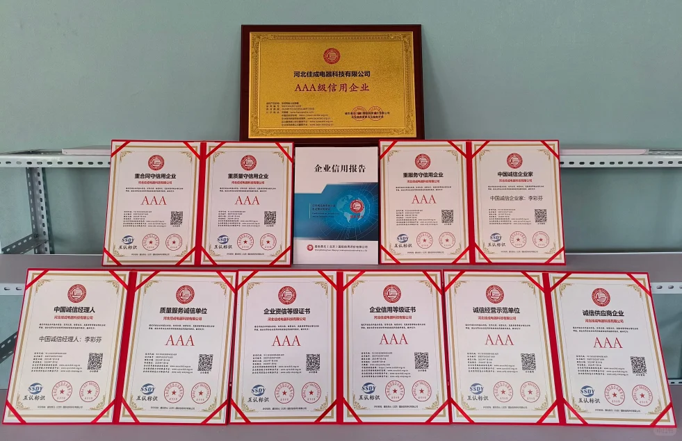 企业信用升级？认准 AAA 等级证书就对了✅