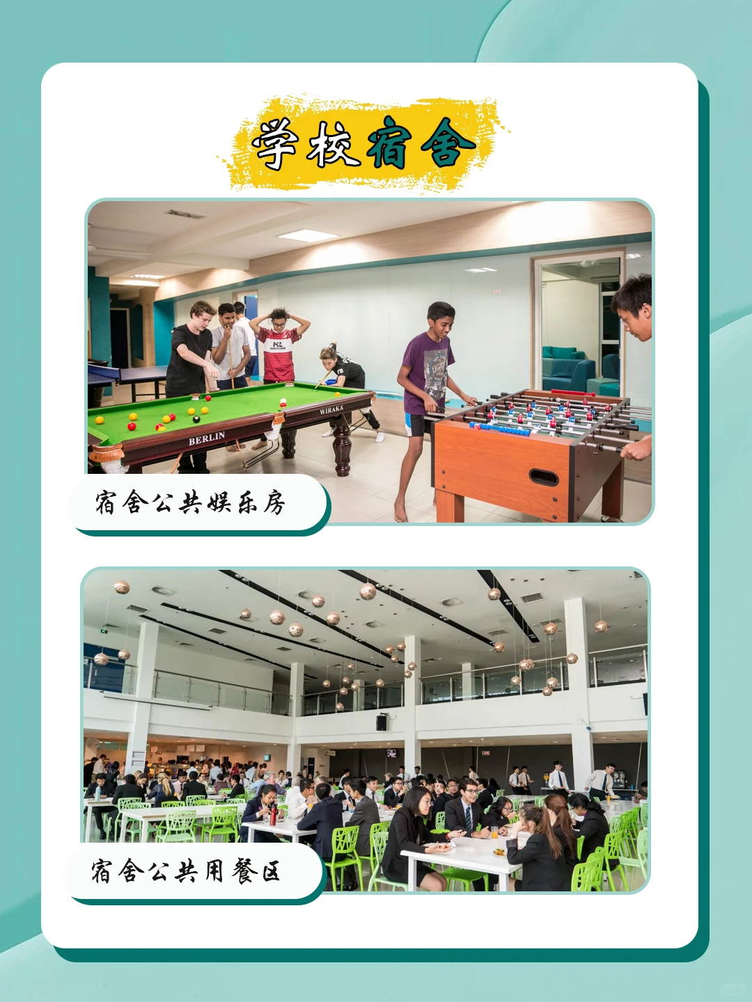 ??盘点100所马来西亚国际学校 ep.2