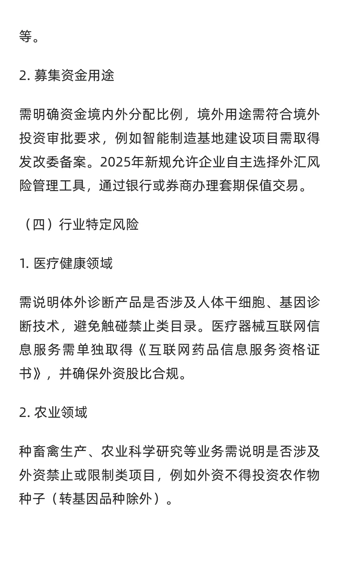 中企赴美纳斯达克上市，中国证监会备案流程