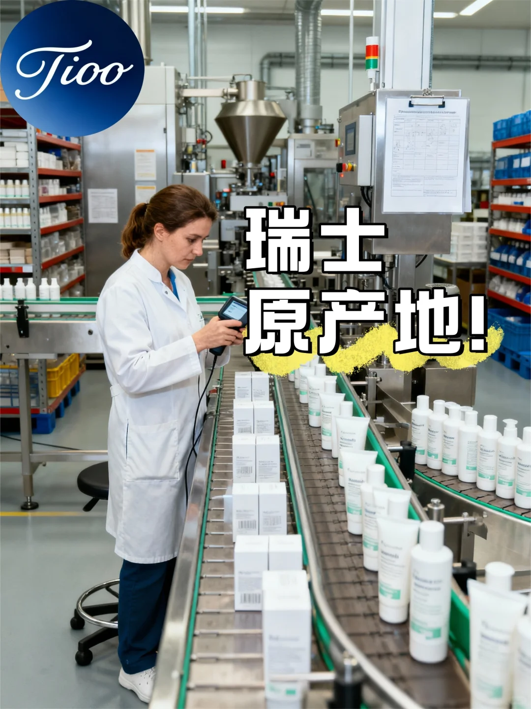 瑞士-跨境/一般贸易双轨备案｜欧盟标准