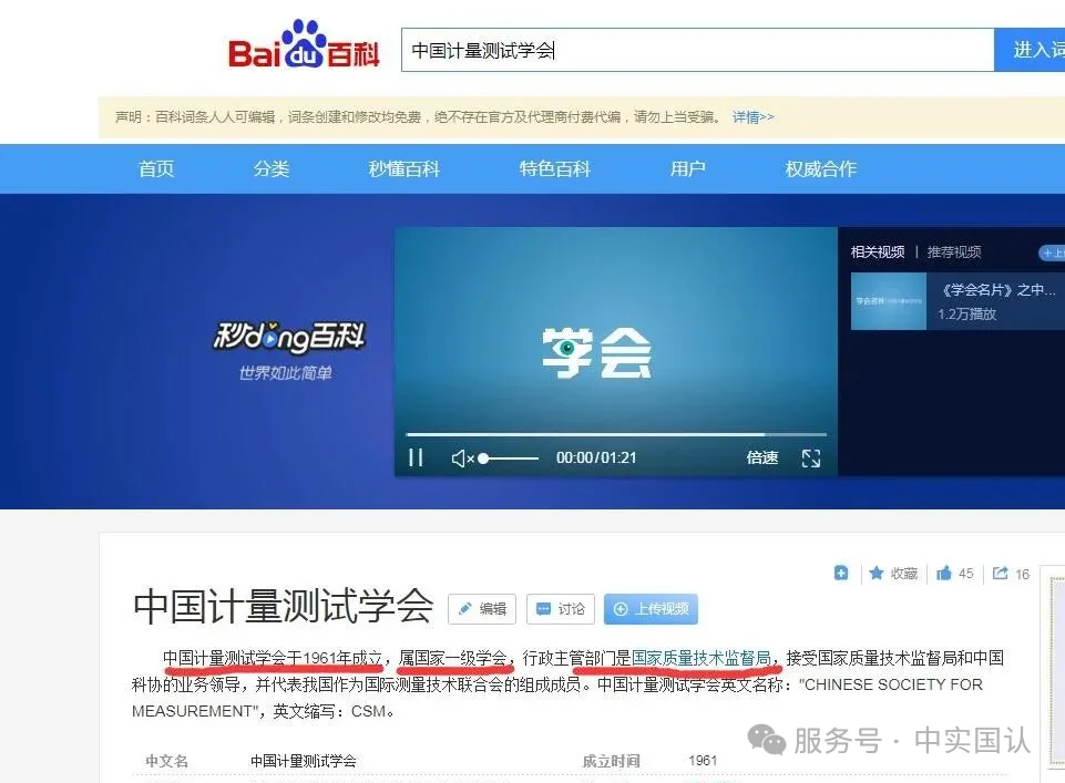 环境监测员培训 大气环境监测+固体废物监测