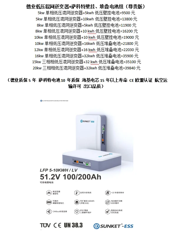 家用光伏储能方案，让您生活0️⃣电费