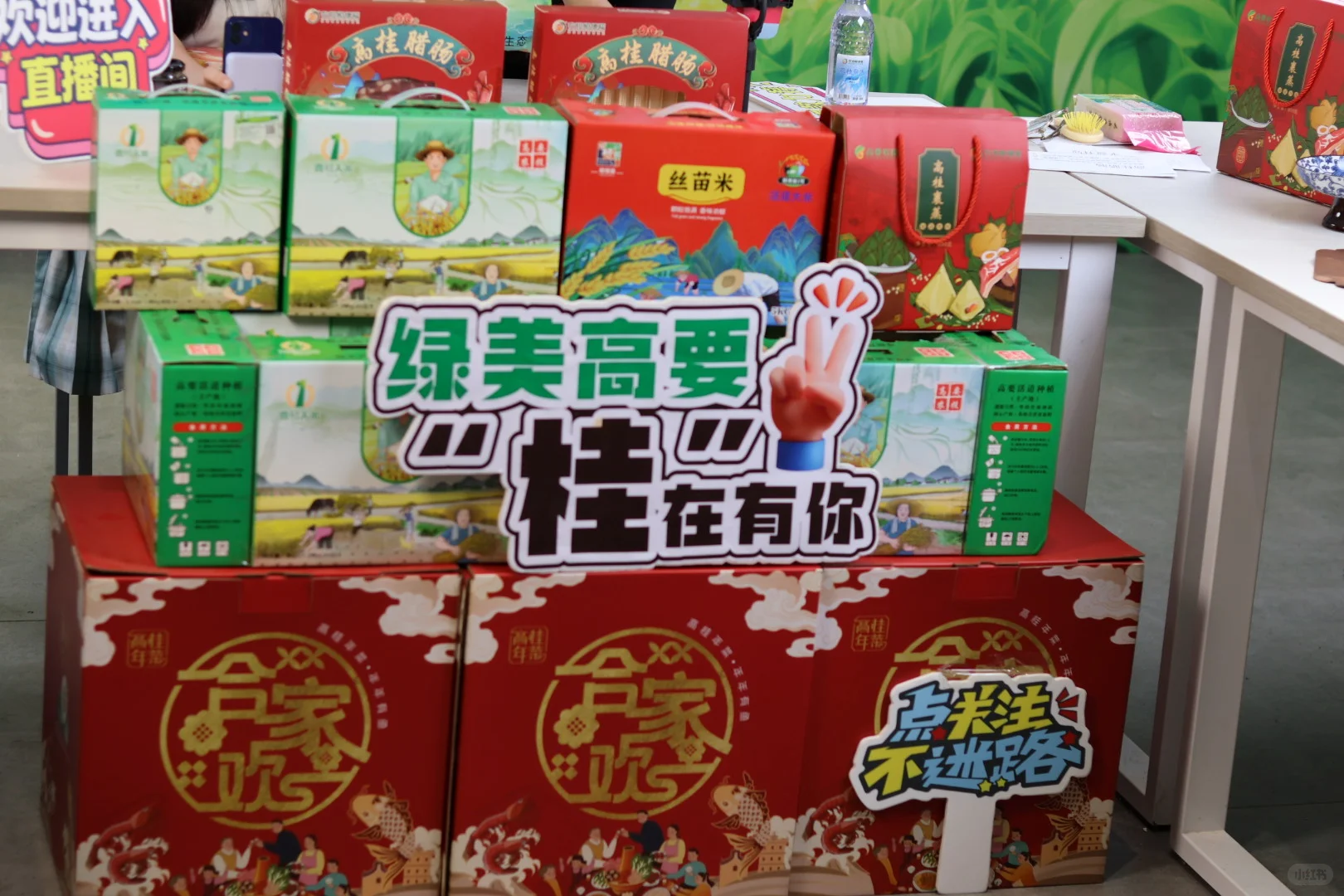 大学的直播间就在这里❗️❗️