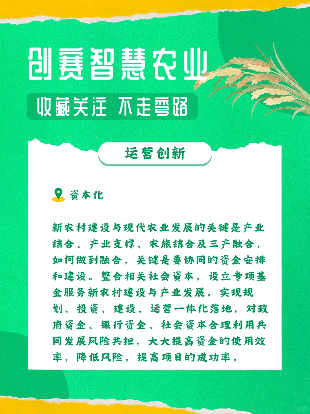 大学生创赛?智慧农业怎么做