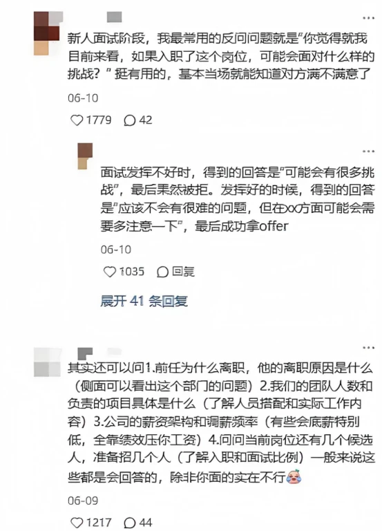 疑似三桶油大佬在评论区泄露了面试规