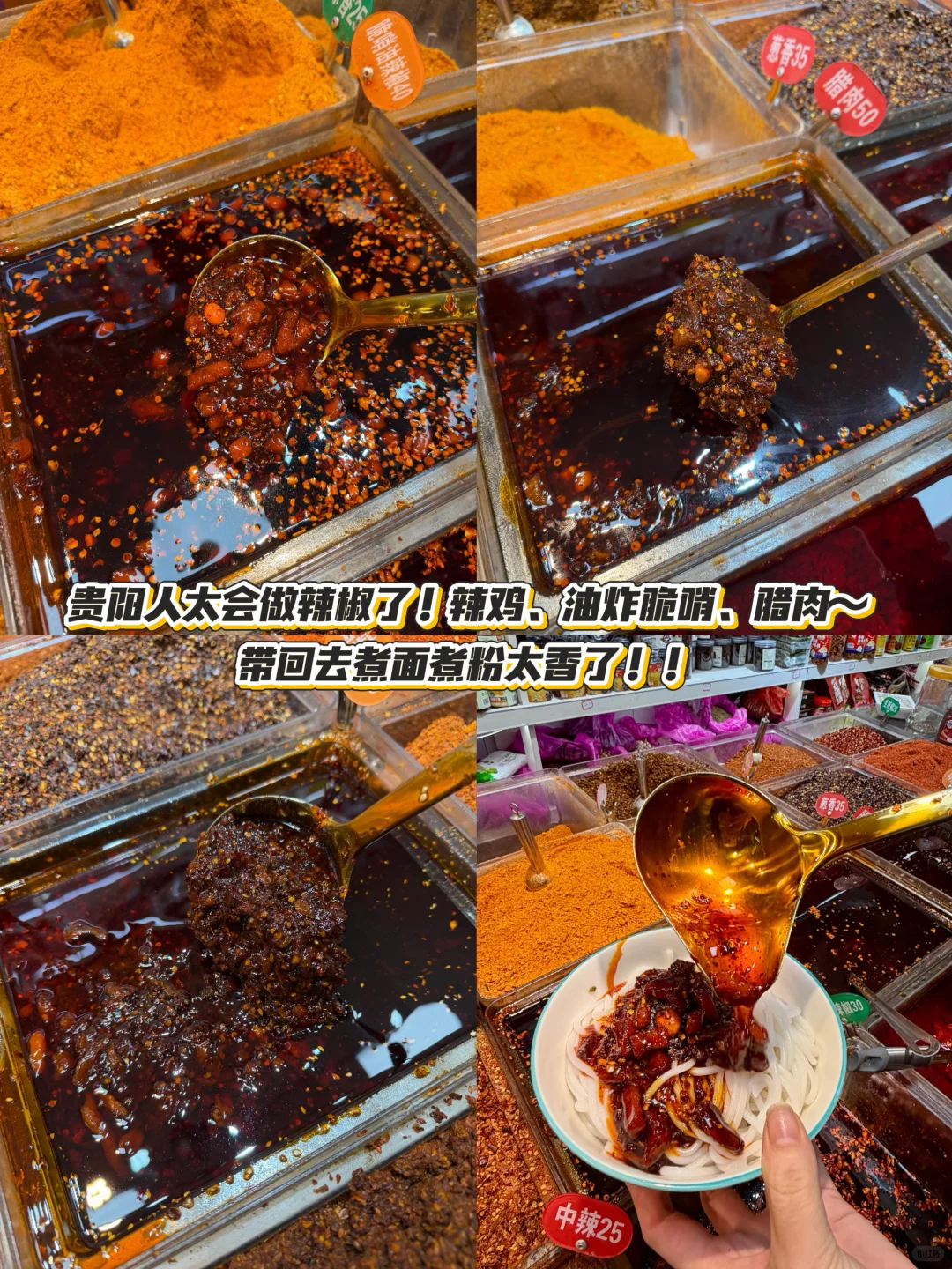 聪明的人都去贵阳菜市场里买特产！！！