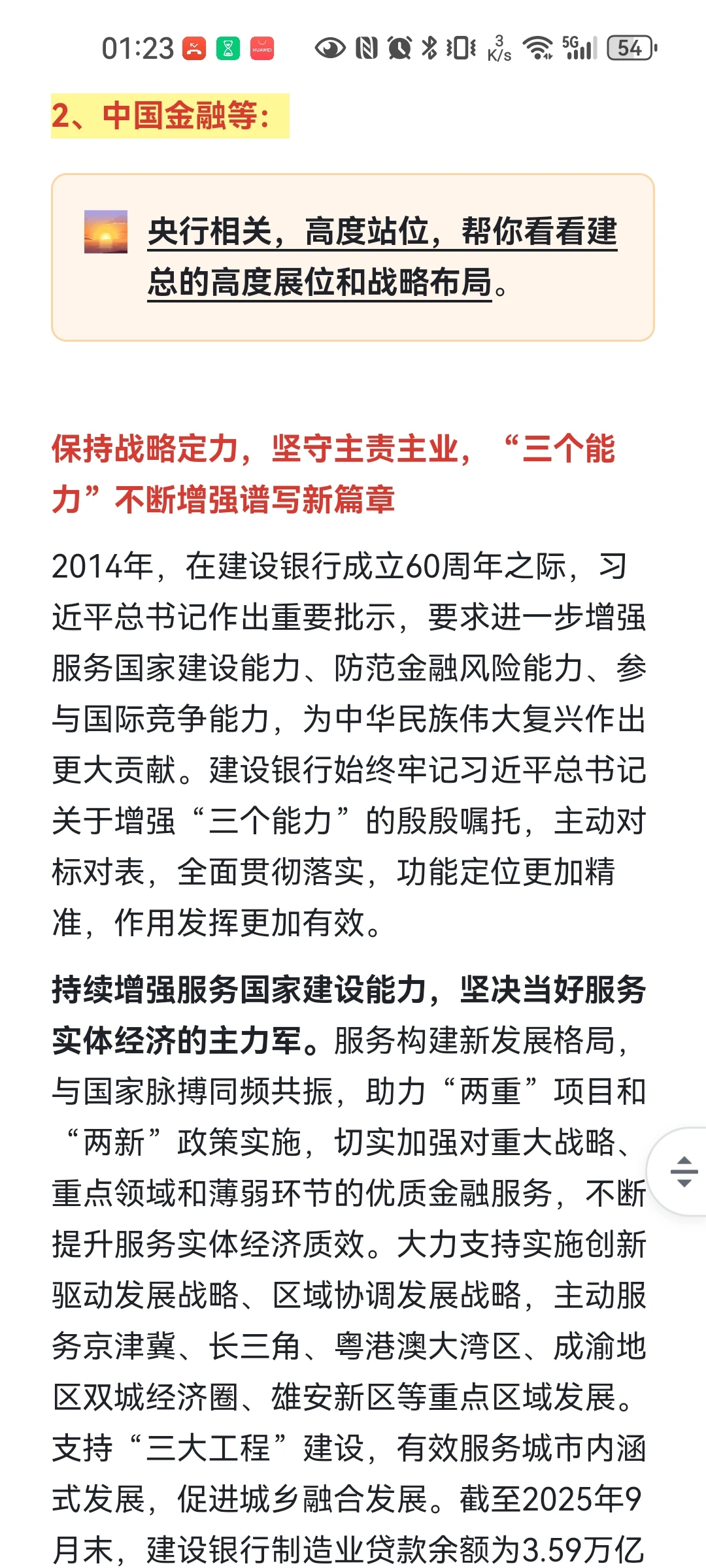 建总面经—授人以渔系列（下）