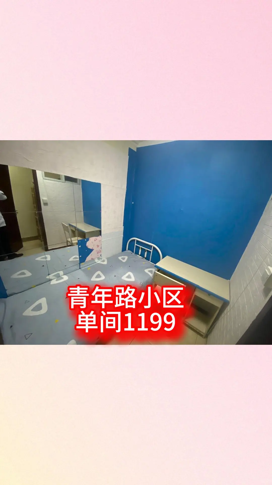 青年路 大悦城 建材贸易宿舍精装小单间