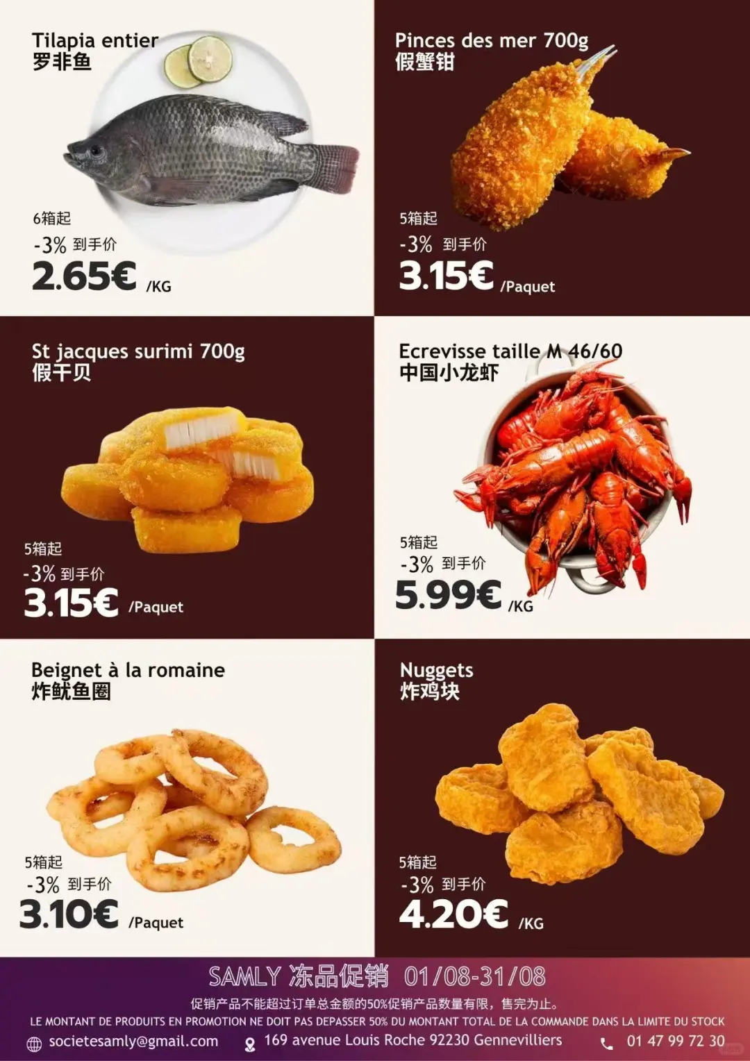 法国新禧利公司冻品+干货+生鲜食品供货商