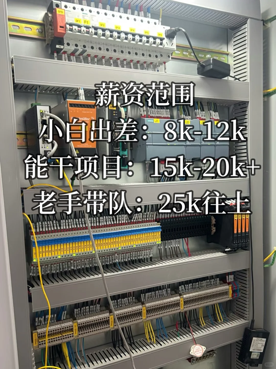 千万别学自动化，骂醒一个是一个