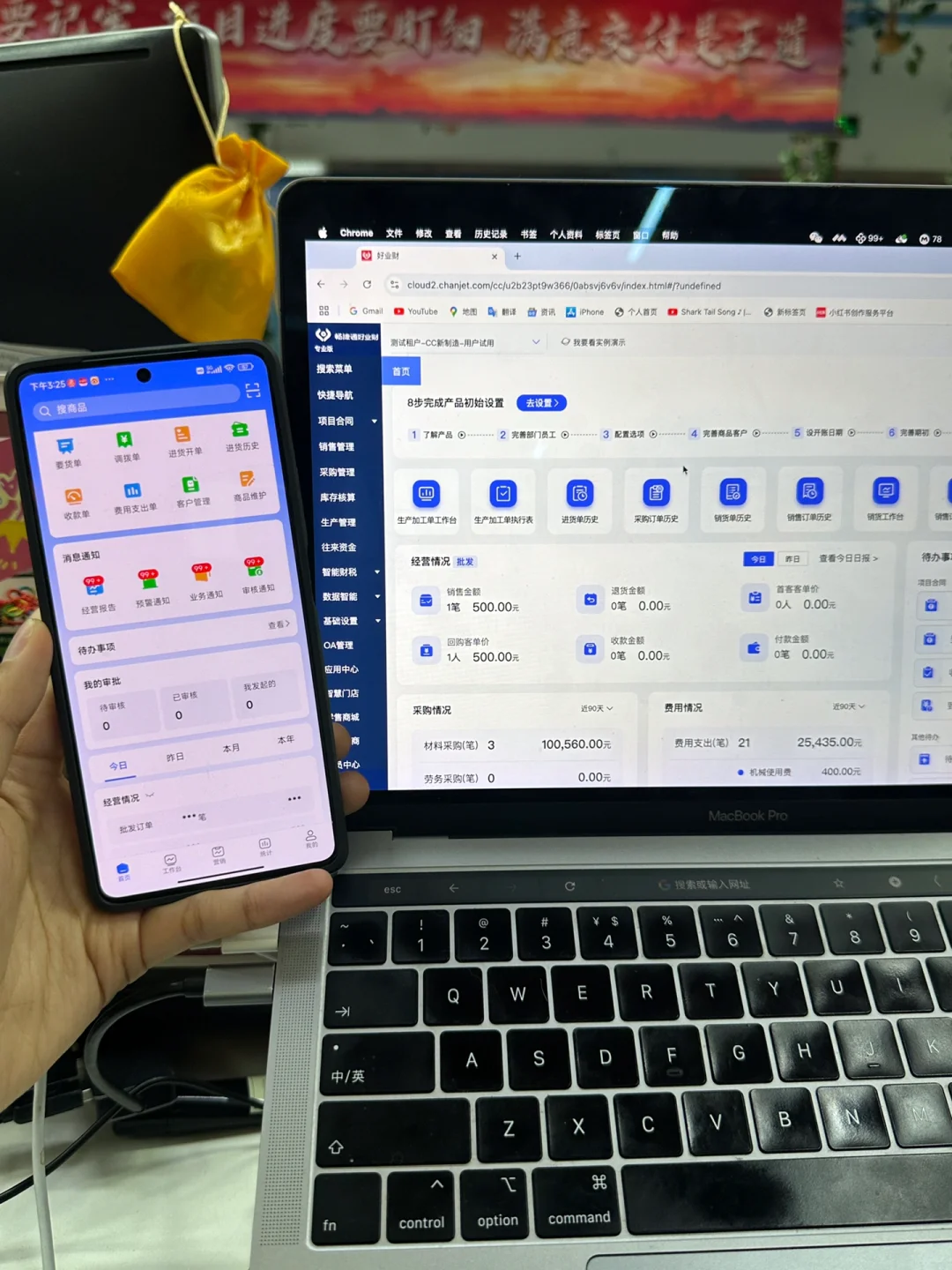 天呐‼️怎么才发现这个ERP系统❗️绝了。。。