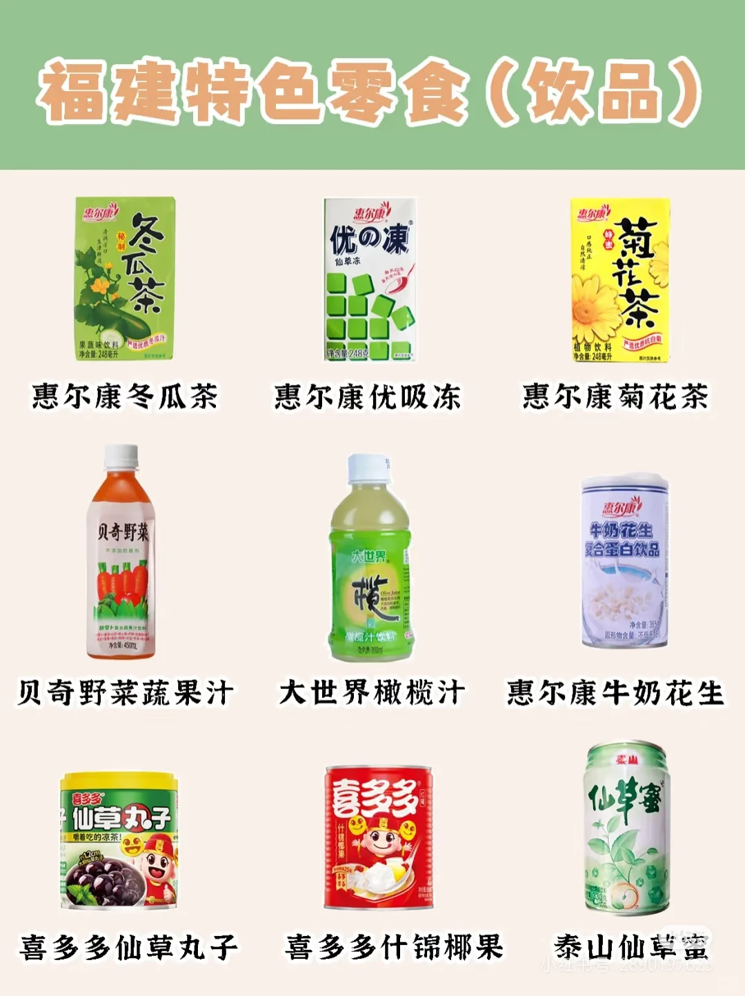 中国食品出口供应商