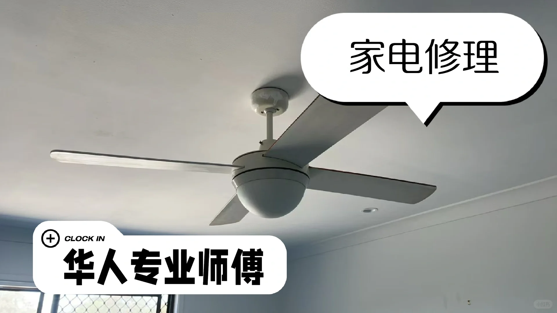 布里斯班家庭故障维修不用愁！电路紧急故