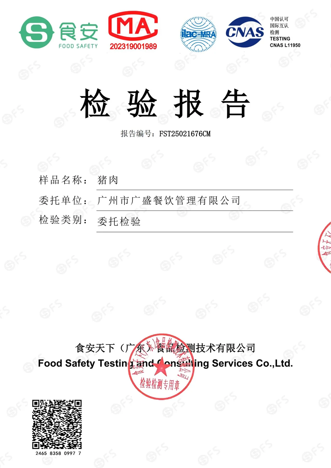 以新鲜品质，守护您的每一道美味