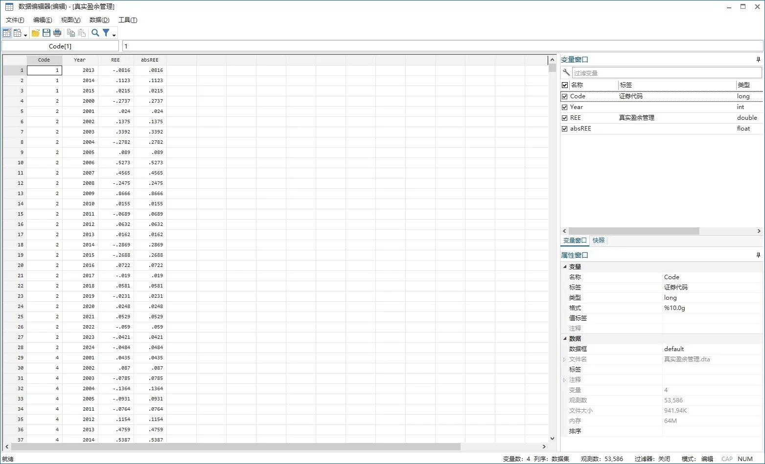 2000-2024年 上市公司-真实盈余管理