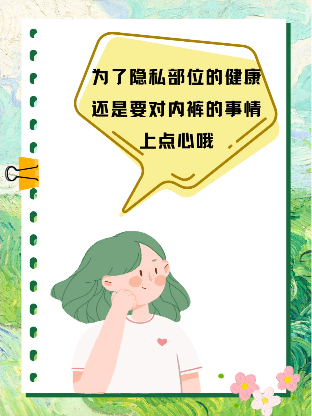 石墨烯内裤真的还好吗？是不是智商税？