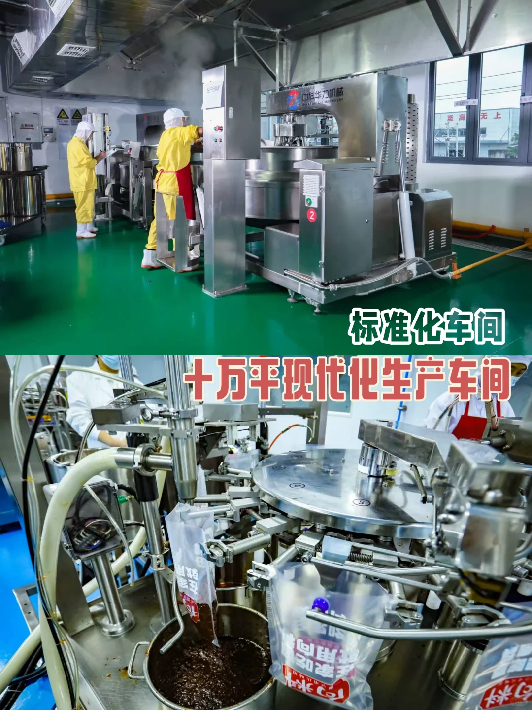 做食品‼️选良心企业很关键