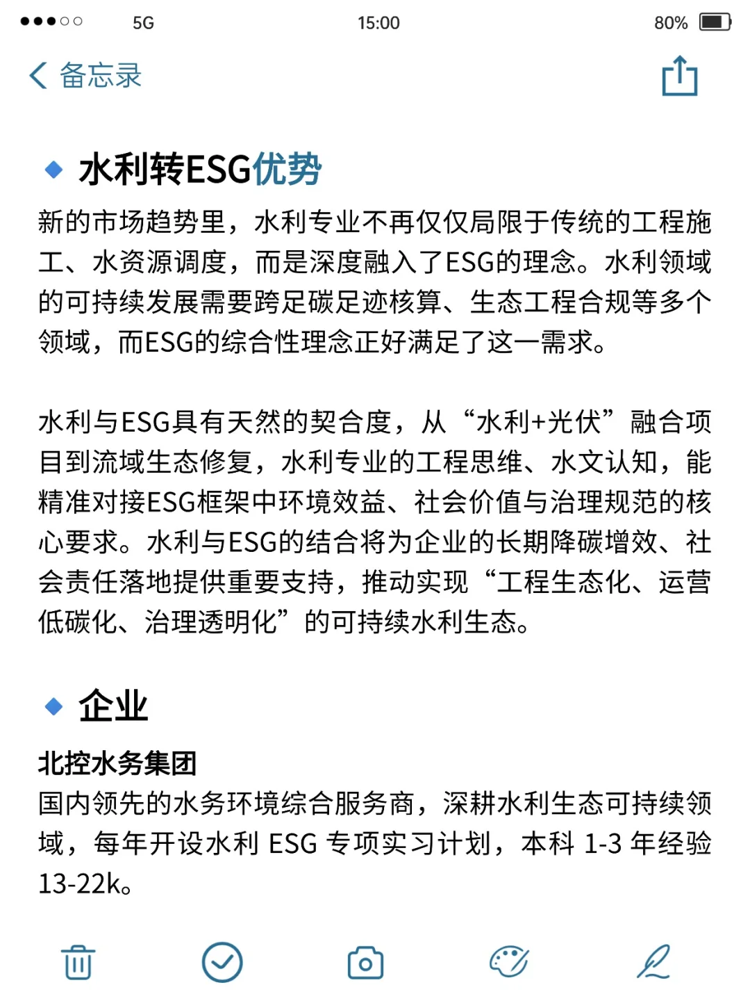 水利人的底气！