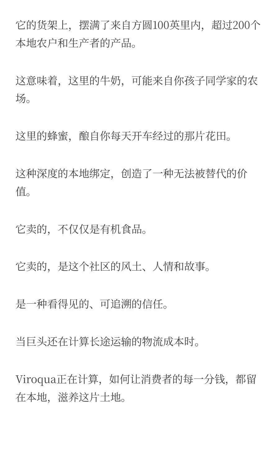 社区为王：打造一家无法被撼动的本地农场，
