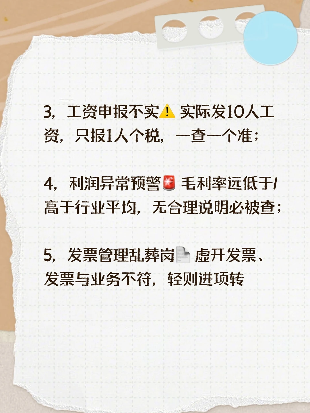 这7个坑，九成企业都踩过