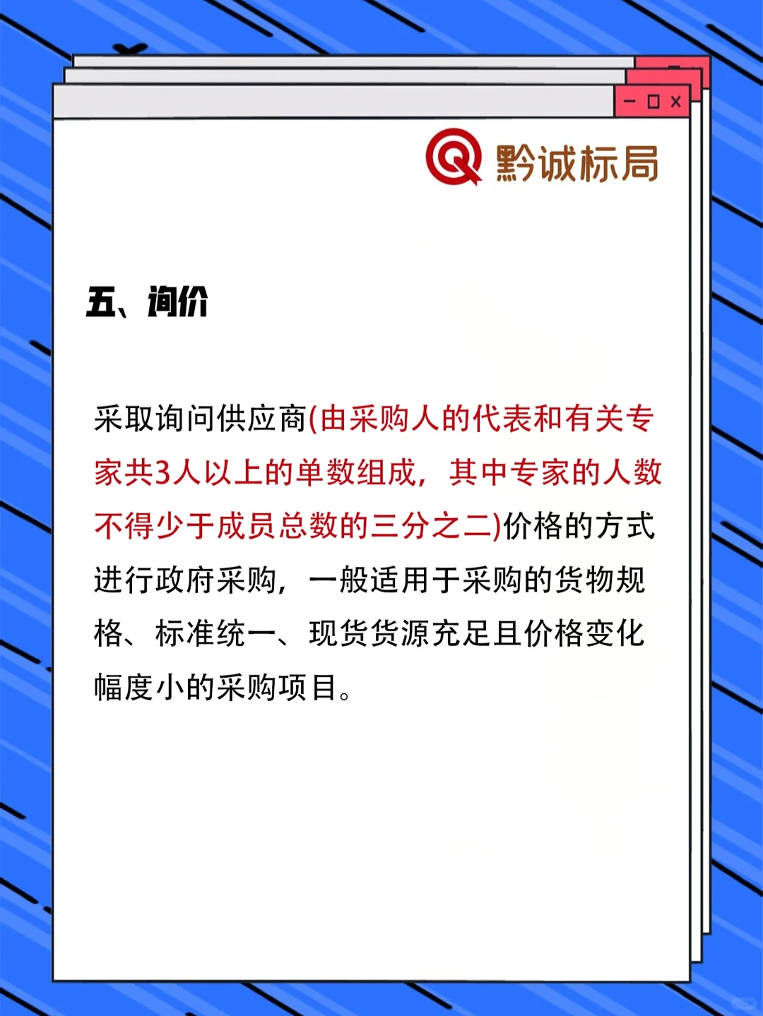 政府采购的几种方式，你参与过几种？